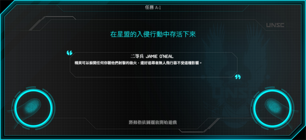 光环斯巴达突袭 1