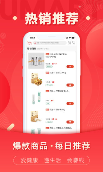优市 截图2