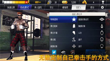 街霸4 截图4