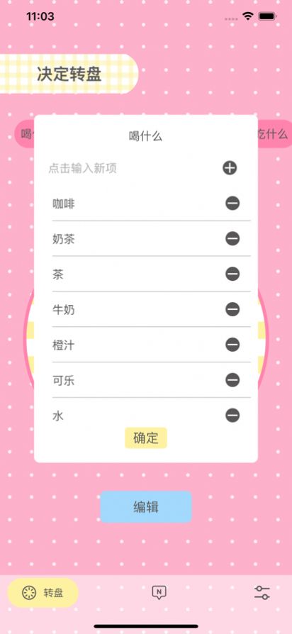 小決定Ya永久VIP版 截圖2