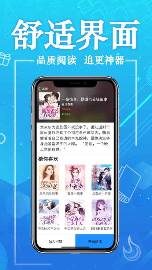 金桔閱讀 截圖3