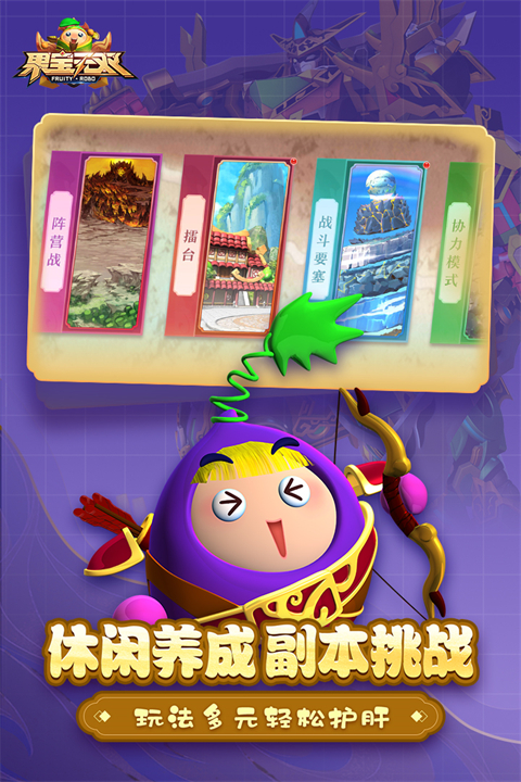 果寶無雙測試服 截圖2