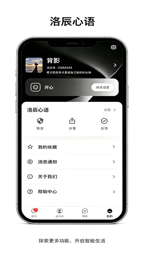 lolo洛洛 截图5