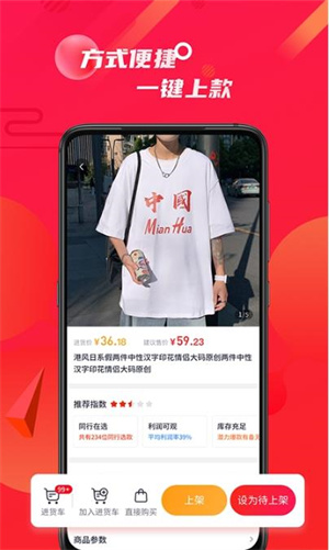 優優選款 截圖3