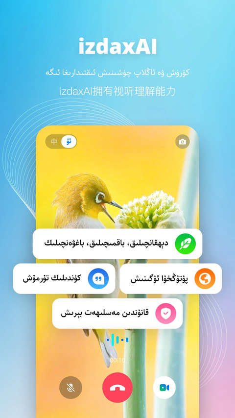 izdax输入法 截图4