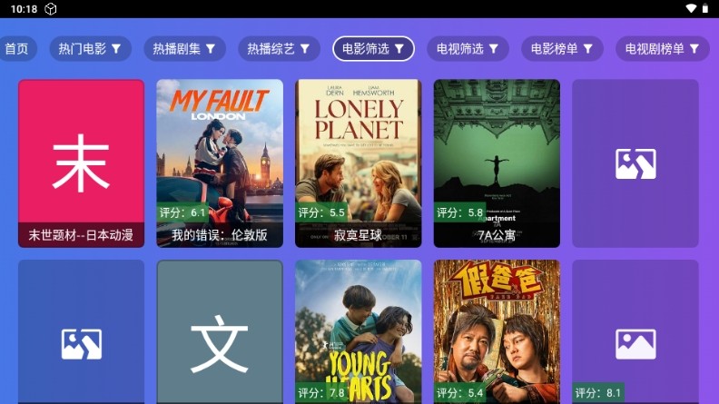 小路影視免費版 截圖4