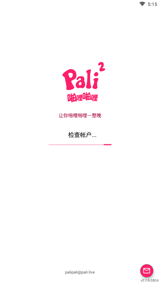 palipali.love 截圖2