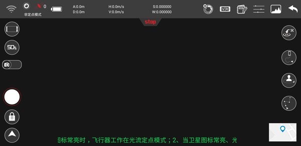 syma fly安卓版 截圖2