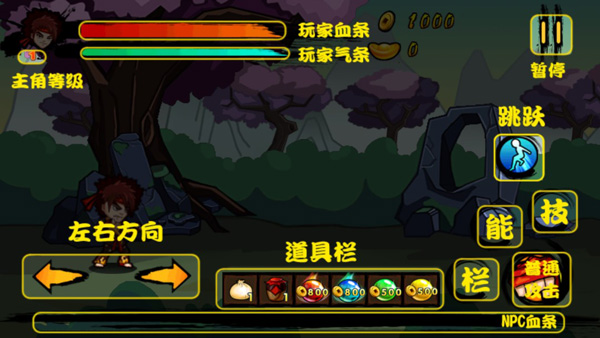 命運之躍 截圖3
