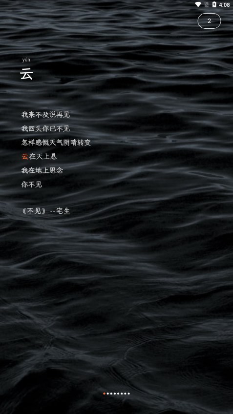造词app免费 截图1