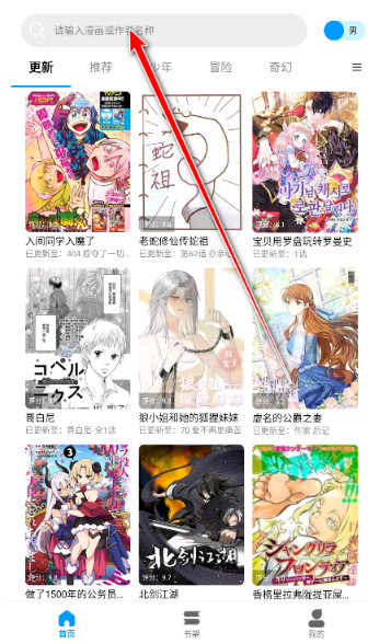 漫拾光漫画app最新版本 截图9
