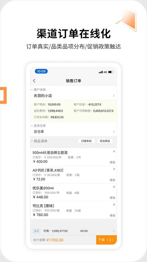 勤策app 截图4