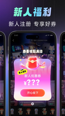 利民潮物 截图4