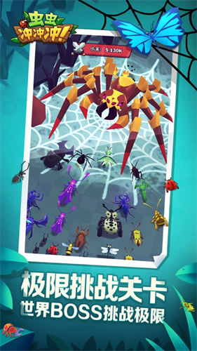 蟲蟲沖沖沖手游 1