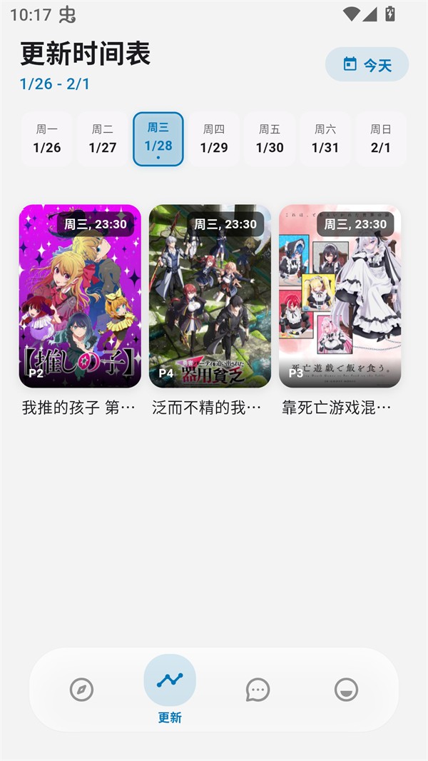 巴卡动漫 截图2