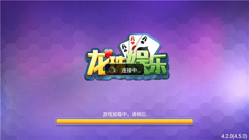 龍珠棋牌2025最新版 1