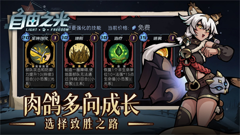 凛冬部落手游 截图3