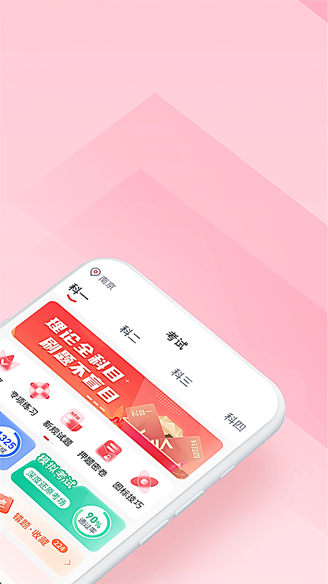 多多驾到app 截图2