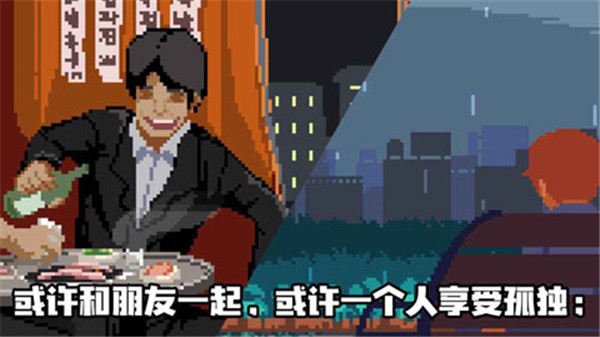 Lifeisagame人生游戏手机版 截图1