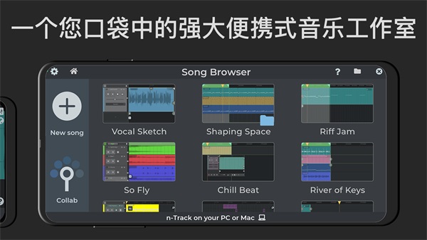 ntrackstudio汉化版 截图7