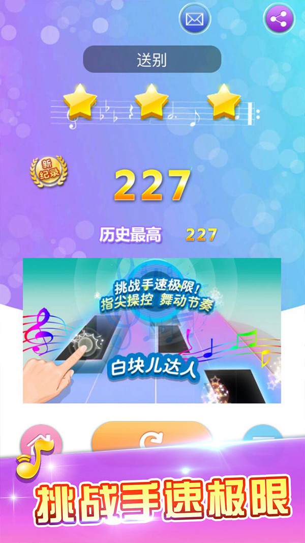 白塊兒達人老版本 1.58 截圖1