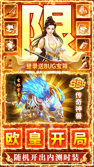 九州行0.05折手游 截图1