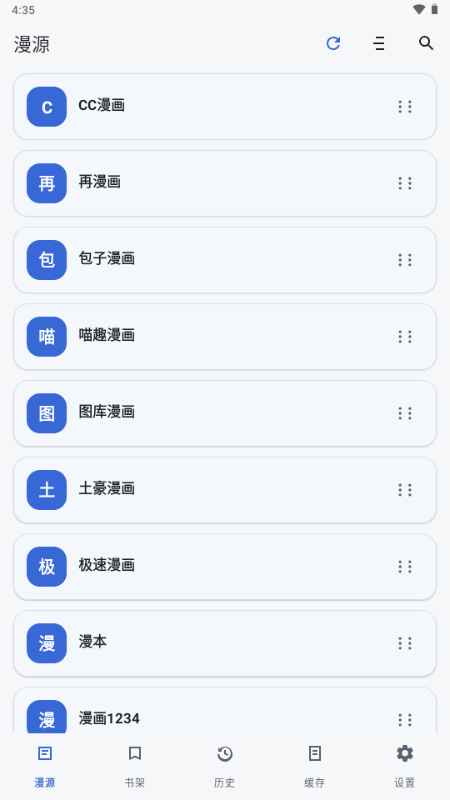 漫画迷免费版 截图1