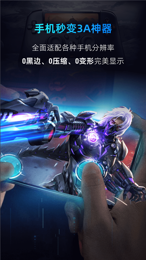 海马云电脑手机版 截图5