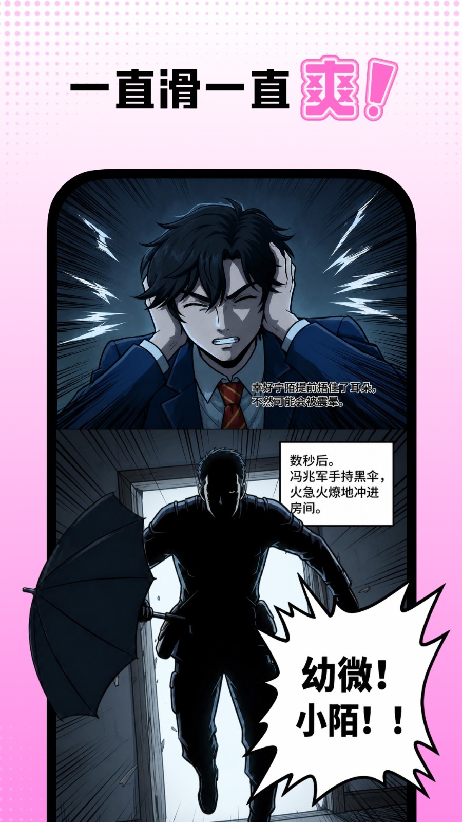 沙发漫画官方下载 截图1