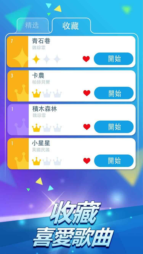 钢琴块2官方正版 截图5