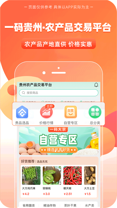 一碼貴州最新版本 截圖4