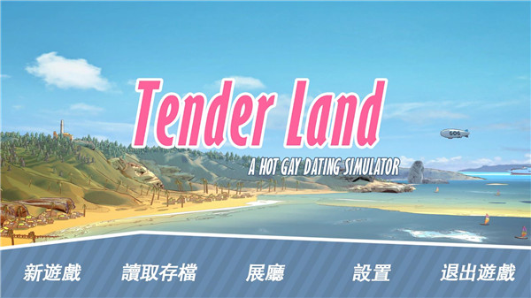 哲学沙滩中文版(TenderLand) 截图1