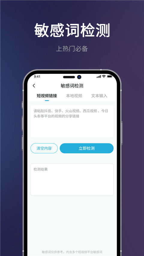 短视频一键搬运官方下载 截图4