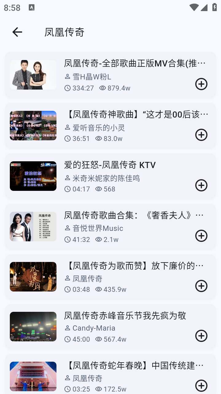 BiliMusic正版 截图2