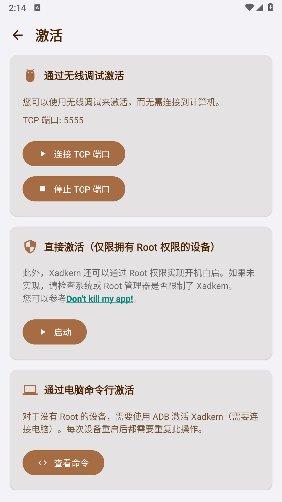 Xadkern软件 截图2