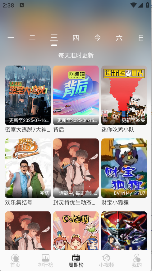 星河追劇影視軟件 截圖1