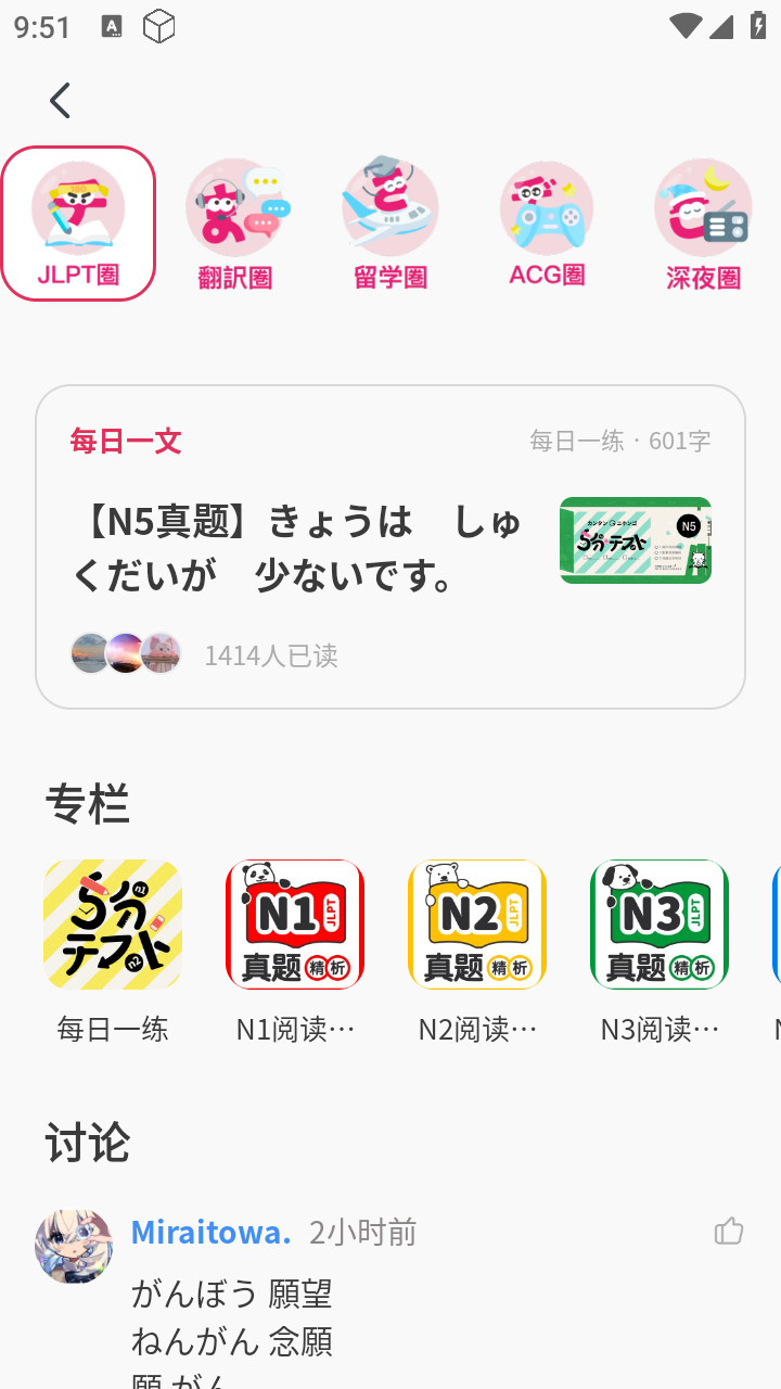 MOJi閱讀免費(fèi) 截圖3