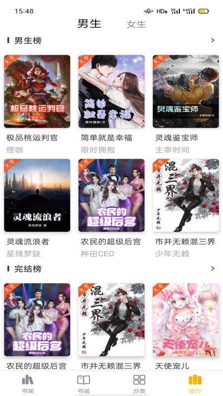快小说 截图3
