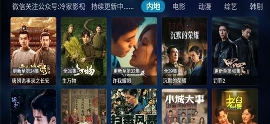 冷家影视tv版2026 截图2