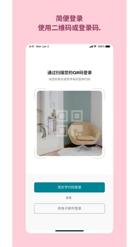 ToddleStudent手机版 截图4