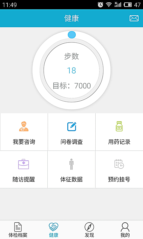 华西健康体检中心app 截图2
