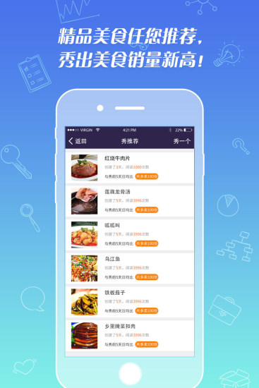 好旺老板app 截圖2