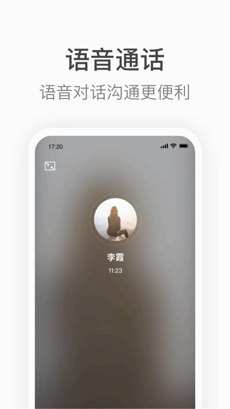 knock 最新版本下載安裝 截圖1