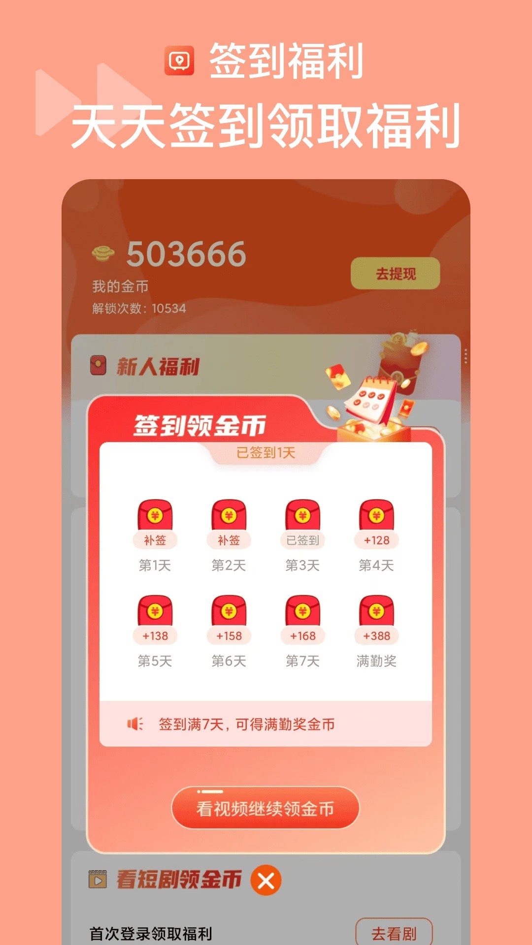 燒腦短劇安卓版 截圖2