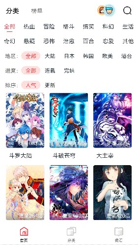 竹鼠免费漫画官方版 截图3