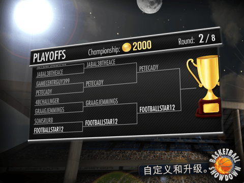 nba2k9中文版 截圖5