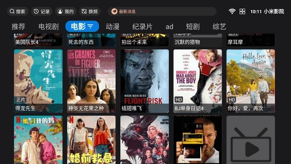 小米影院授权码 截图3