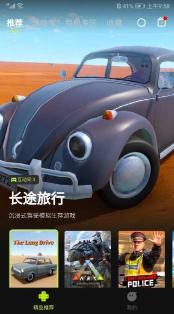 3a云游戏无限时长版 截图22