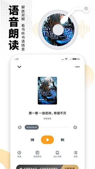 爱看书免费小说 截图2
