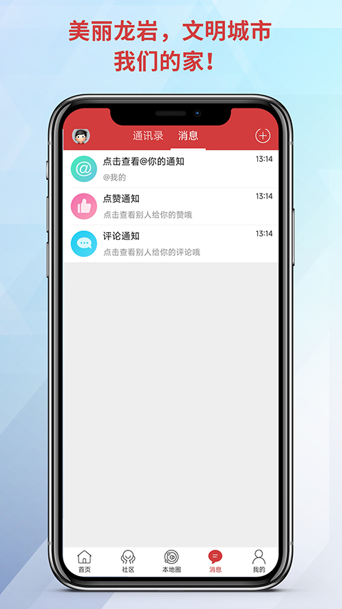 龙岩KK网app 截图3